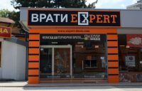Магазин за врати Експерт Перник
