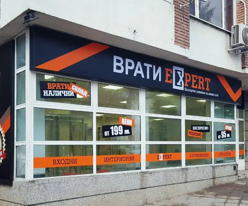 Шоурум Врати Експерт Велико Търново