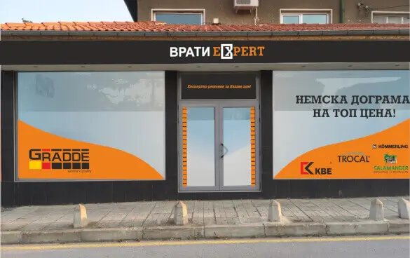 Магазин Врати Експерт Монтана