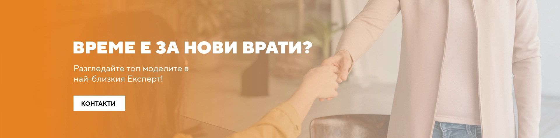 Експерт банер