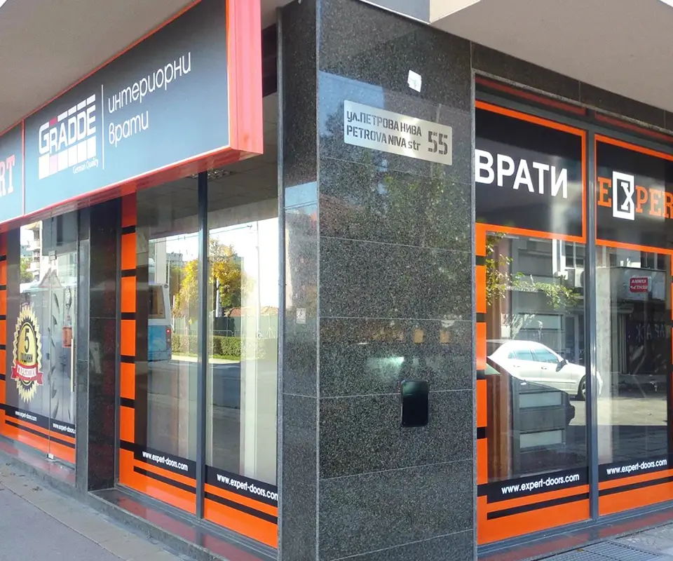 magazin-expert-plovdiv-2 Магазин Врати Експерт Пловдив Петрова Нива