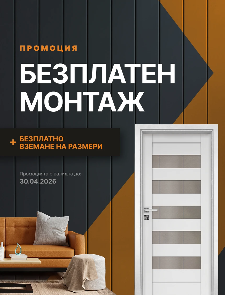 Експерт София Мобилен Банер Промоция до 30.04.26